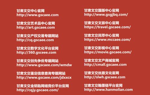 甘肅文交 以創新為驅動，構建功能完善的網絡文化經營要素流轉新體系